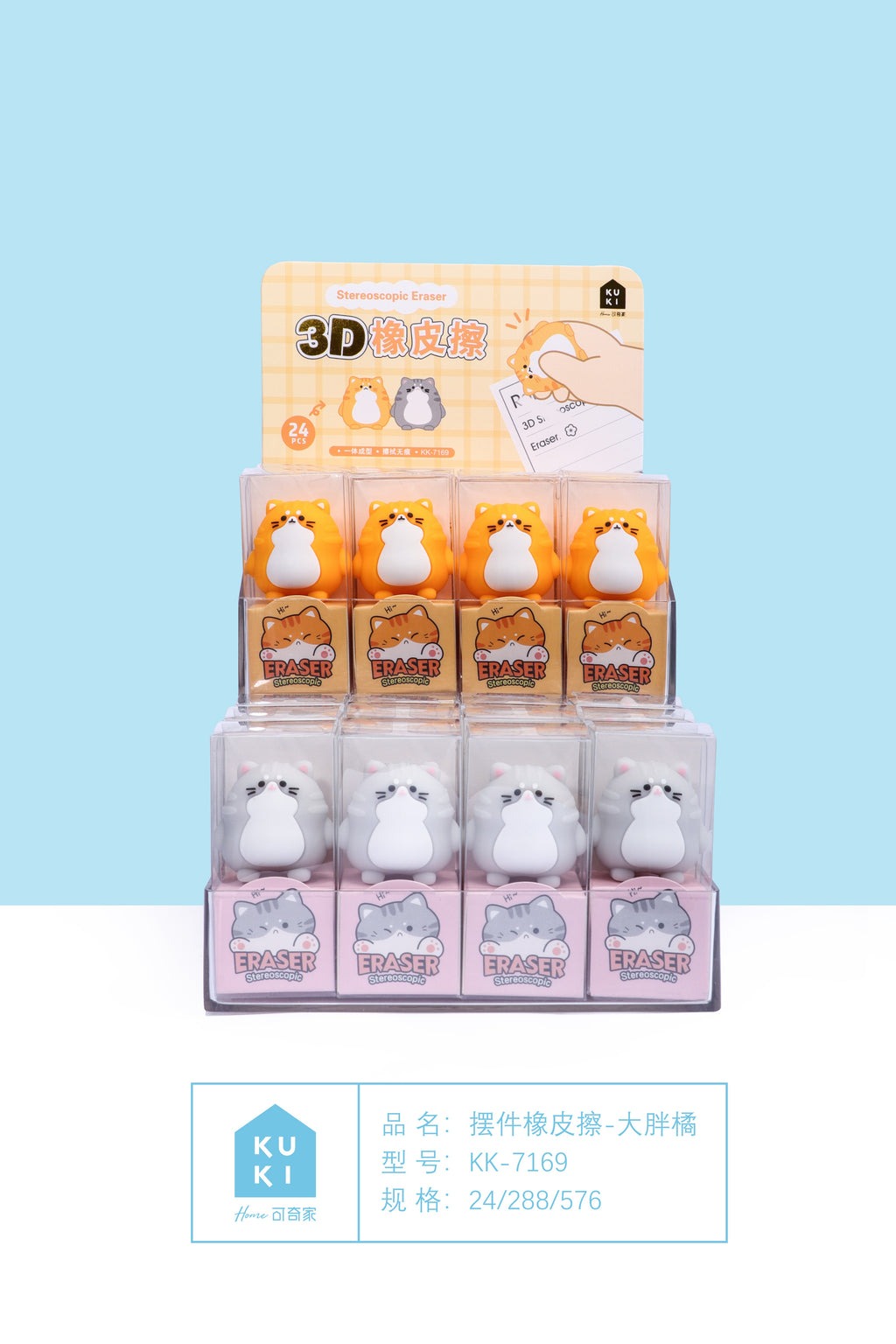 Fat Cat 3D Eraser