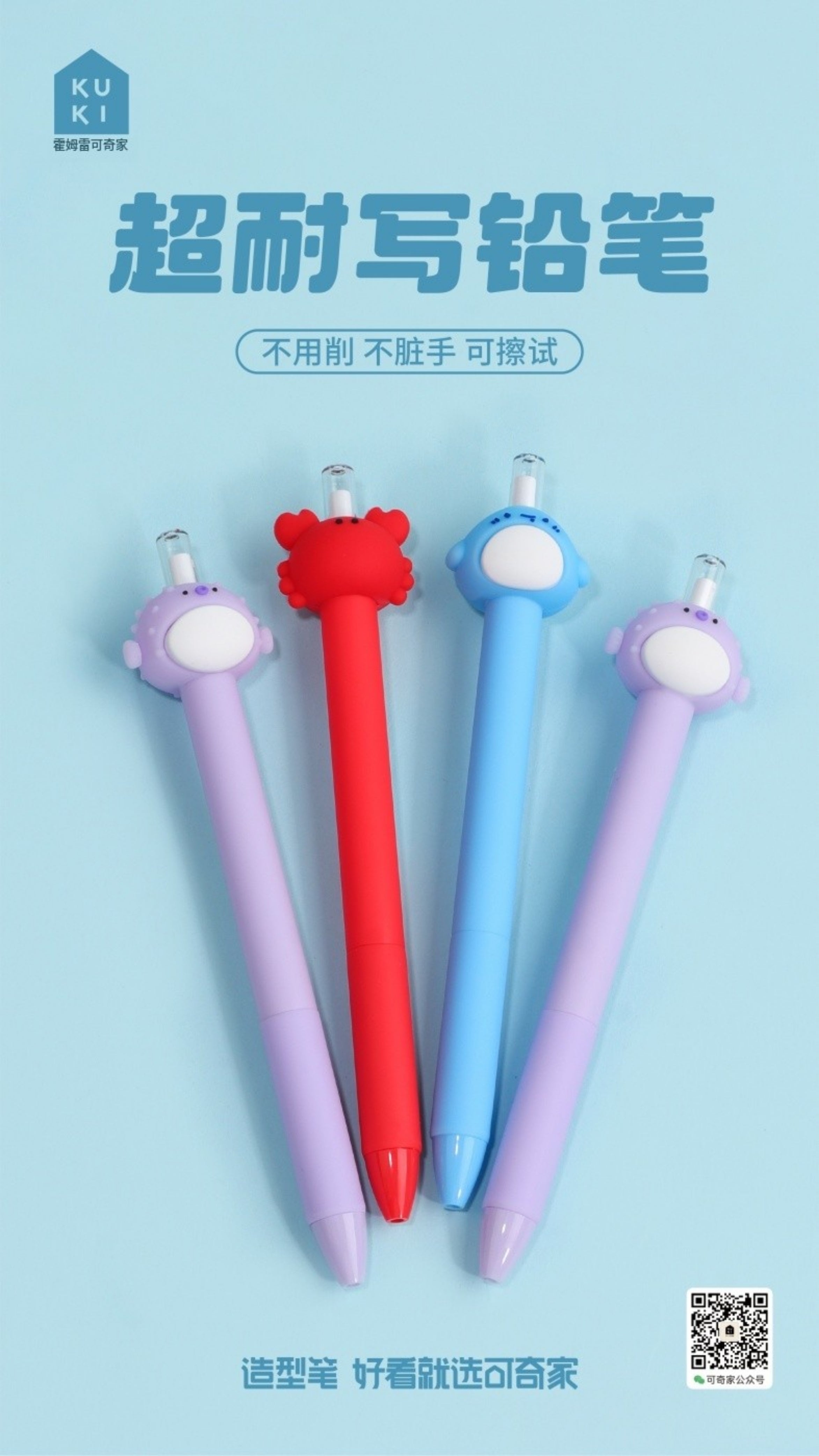 Wacky Ocean Eternal Pencil