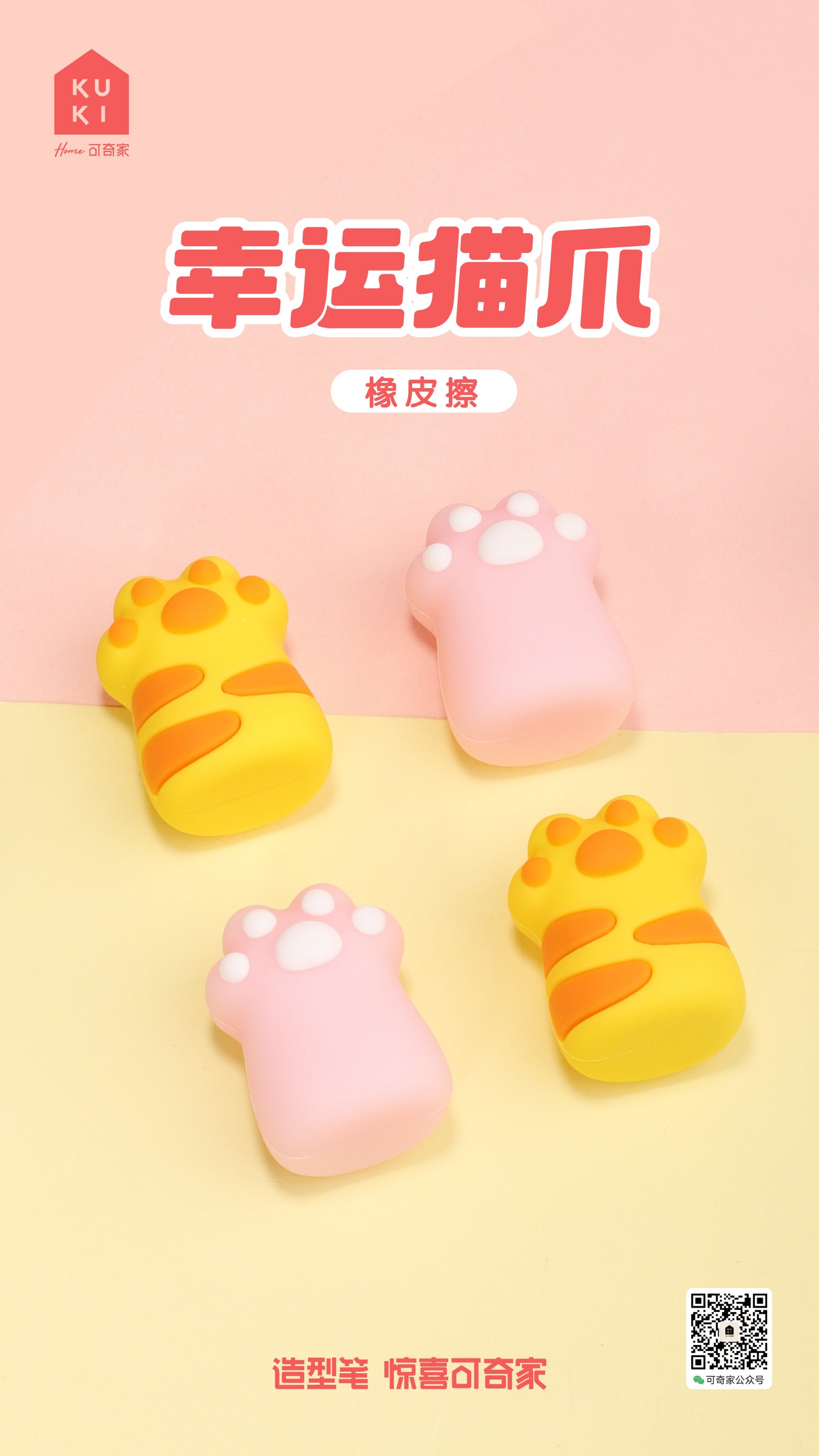 Cat Paw 3D Eraser