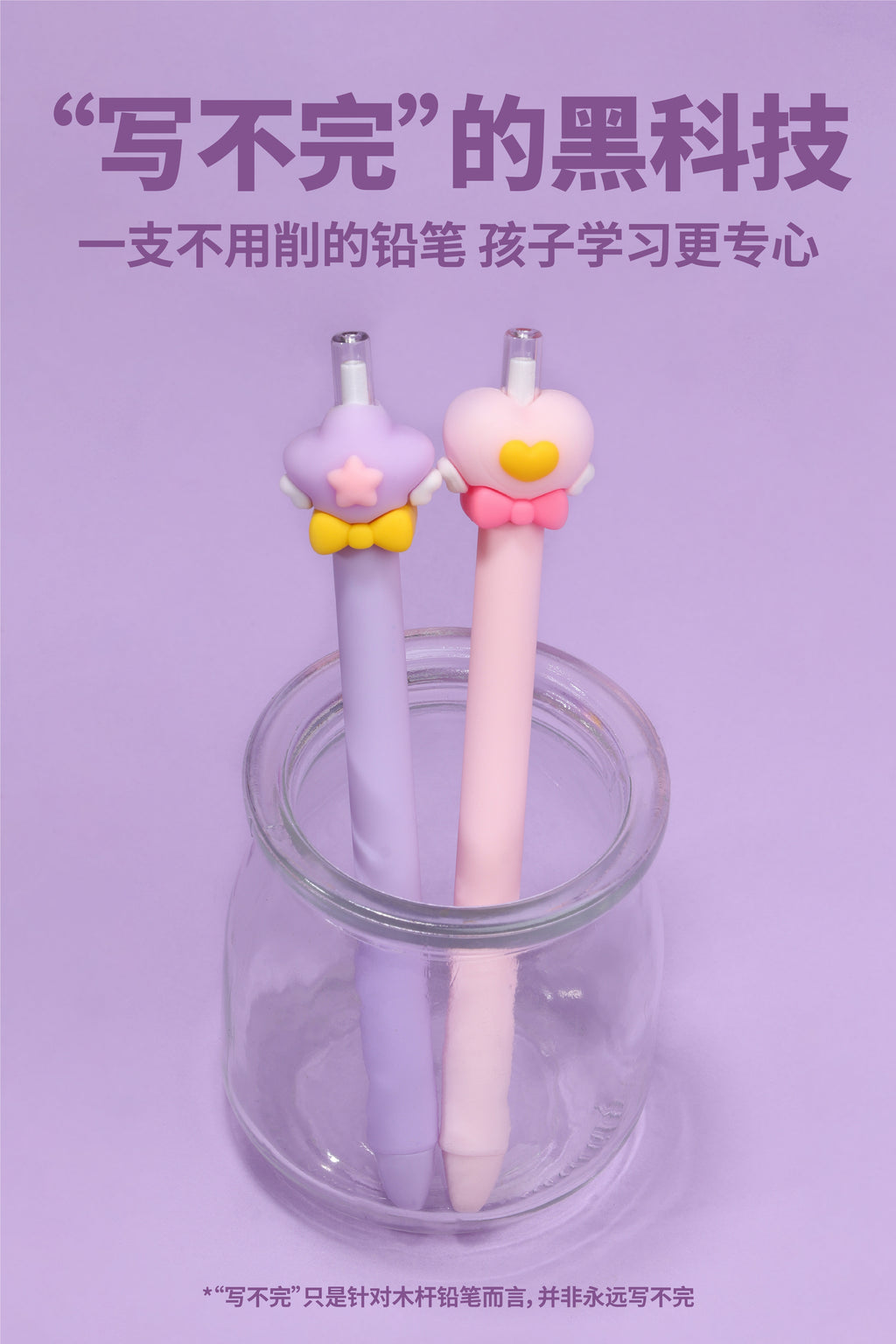 Magic Stick Eternal Pencil