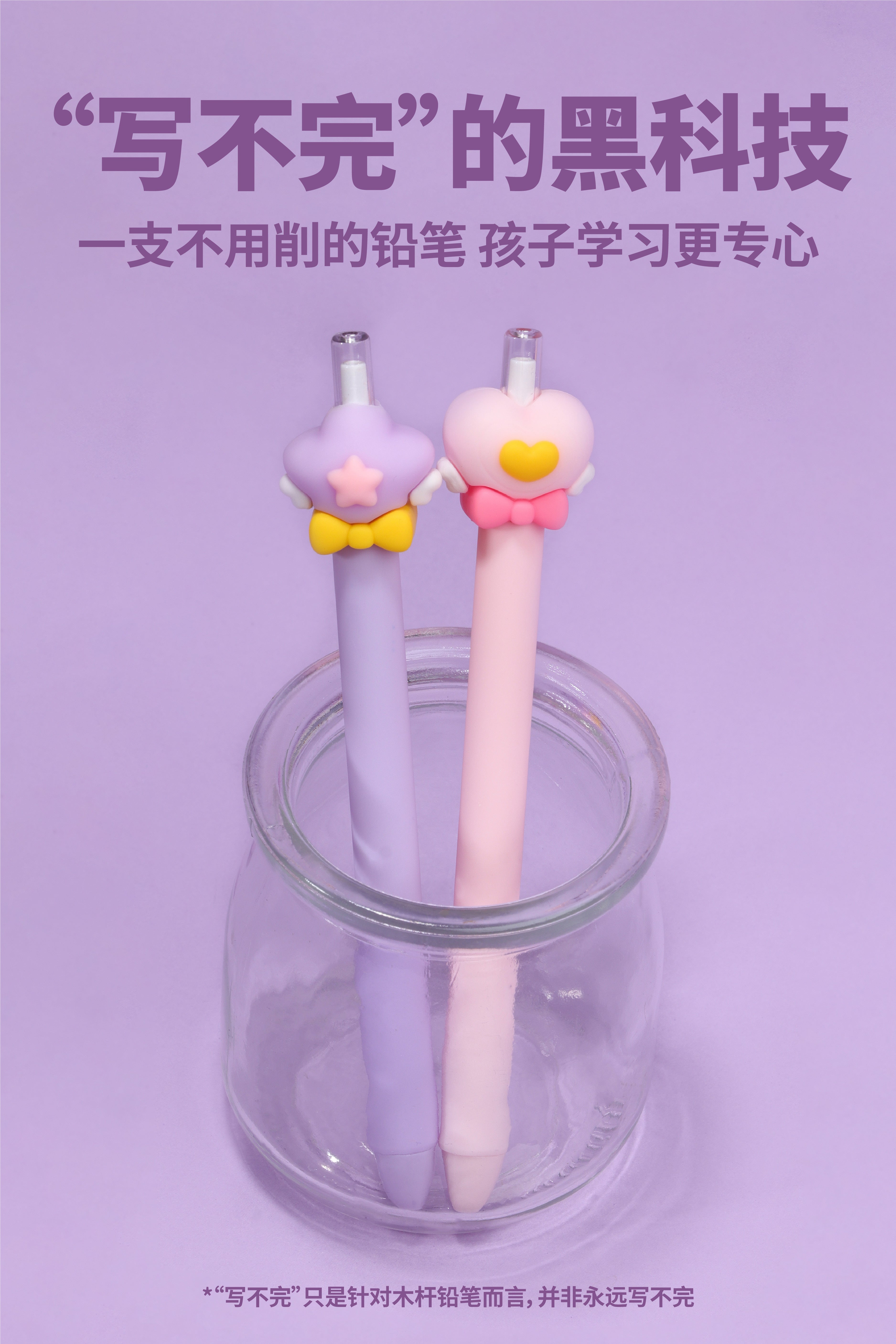 Magic Stick Eternal Pencil