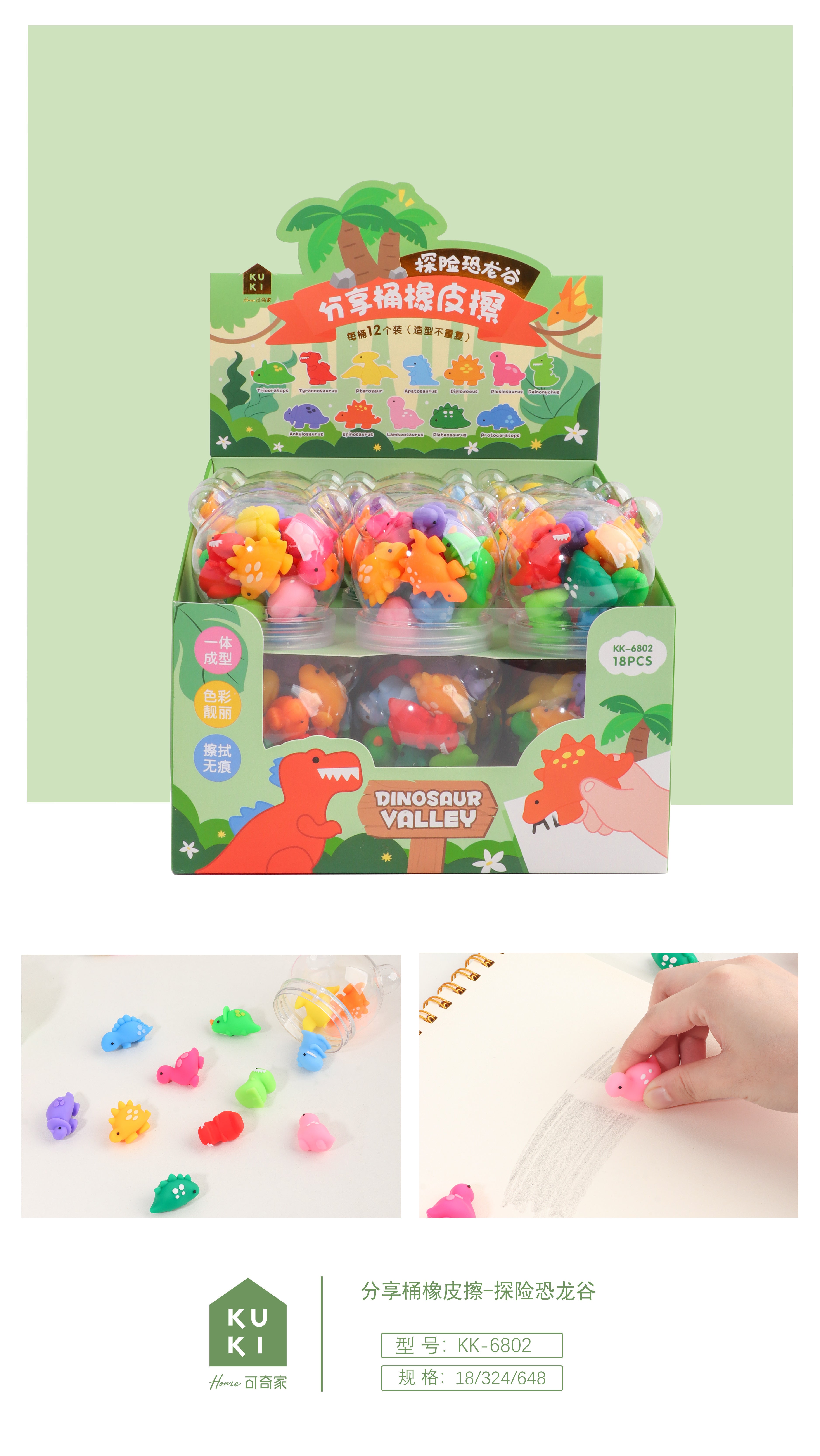 Dinosaur Valley Barrel Eraser