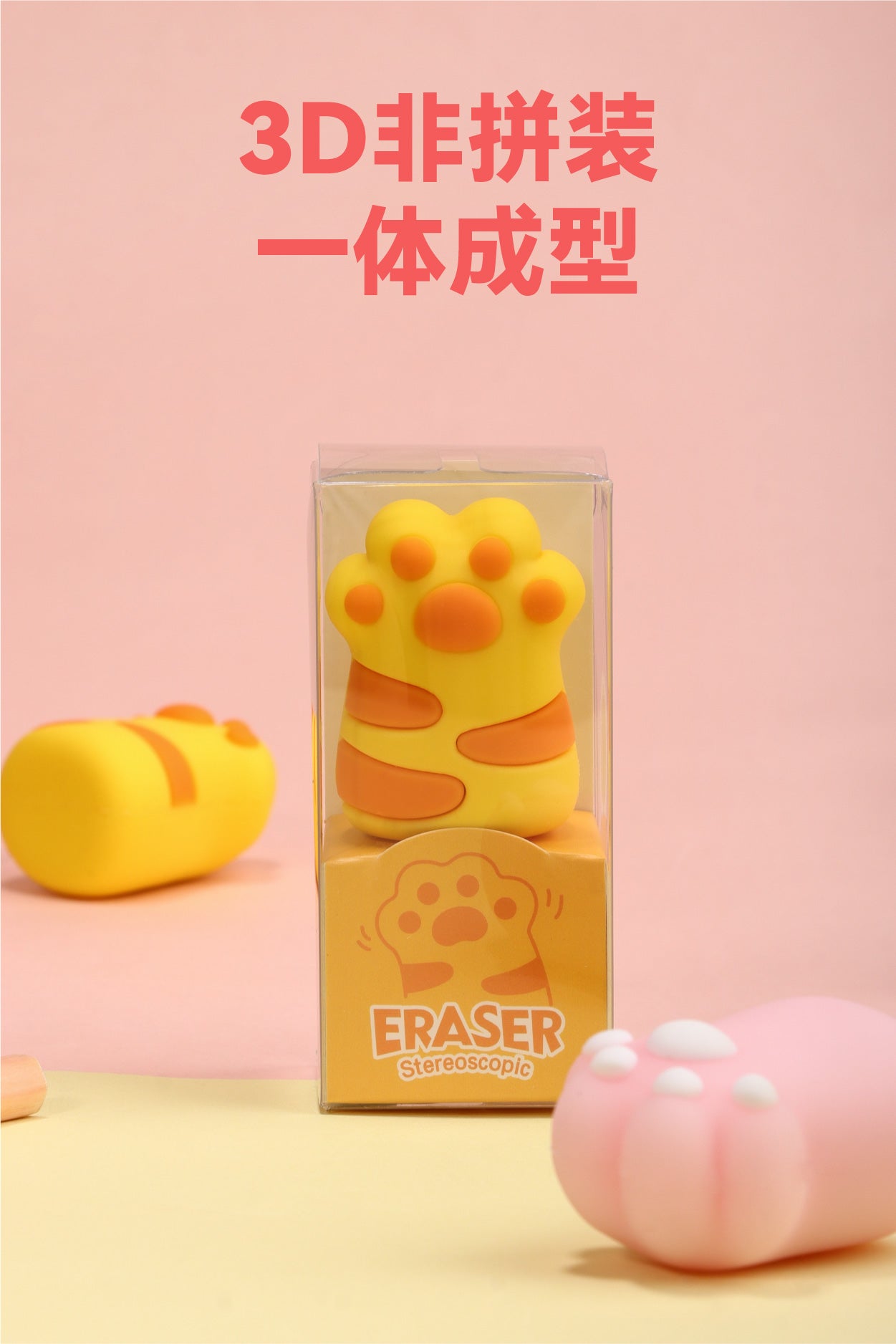 Cat Paw 3D Eraser