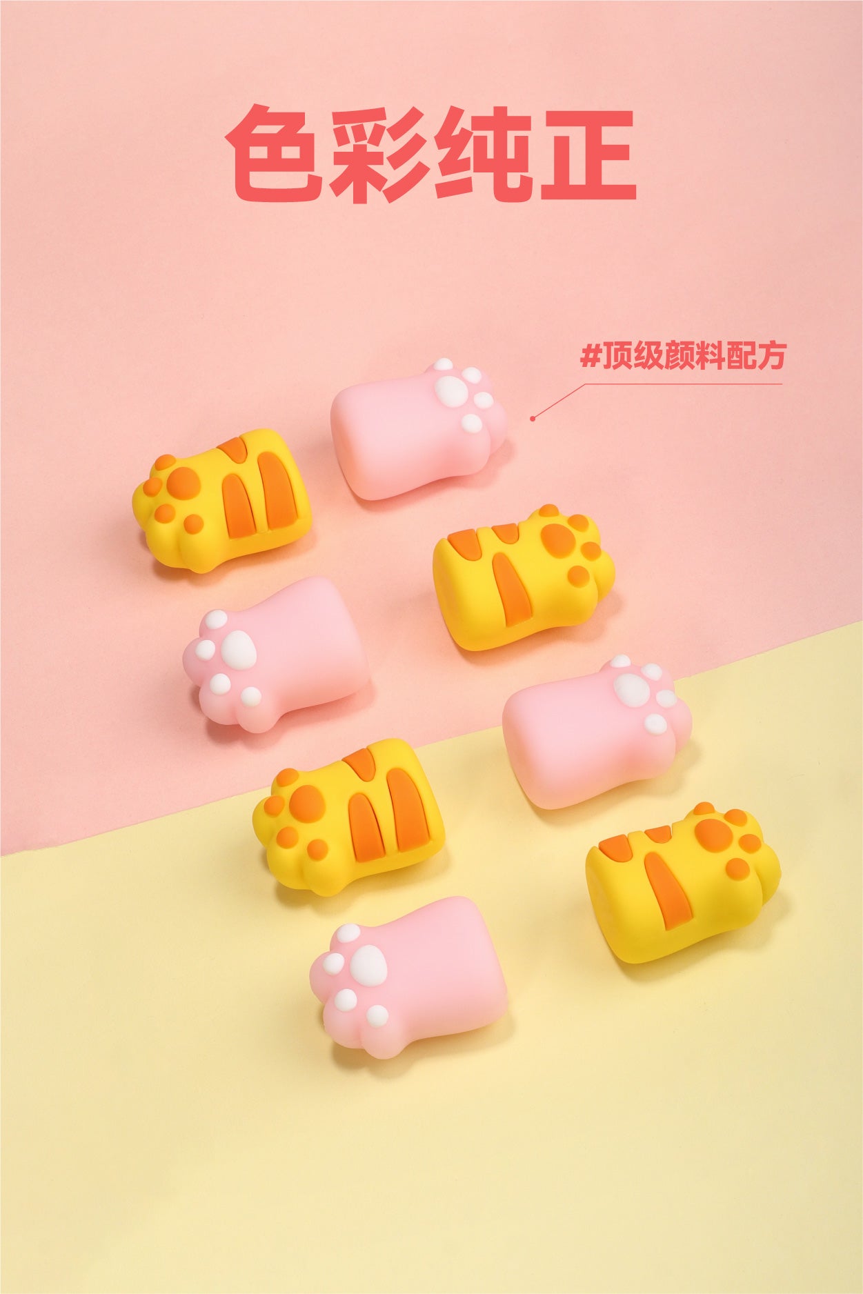 Cat Paw 3D Eraser