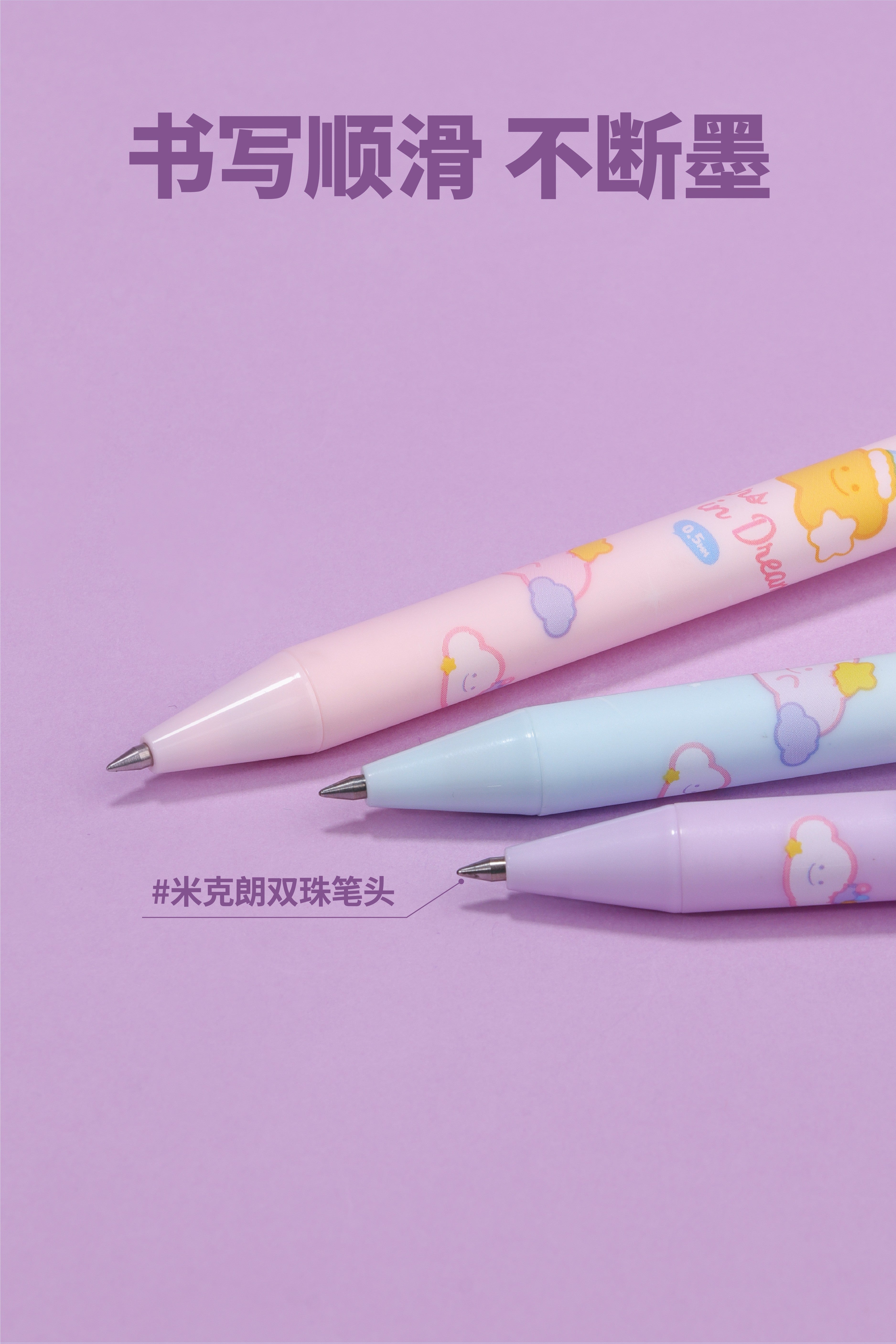 Star in Dream Ride Press Gel Pen