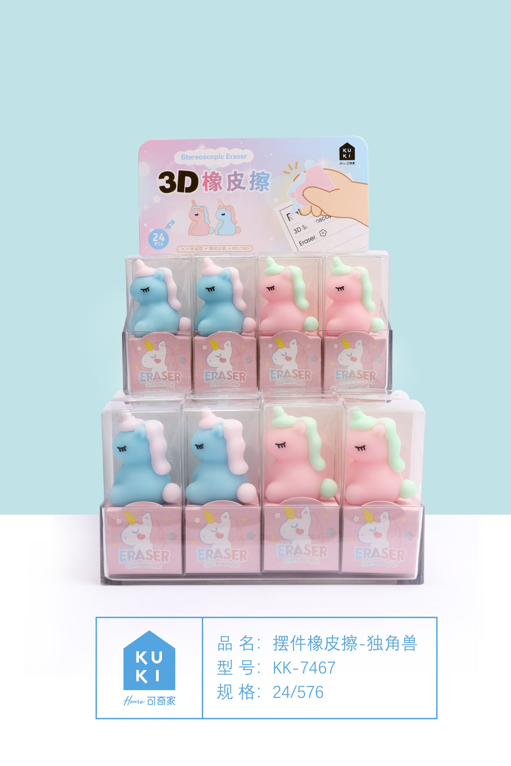 Unicorn 3D Eraser