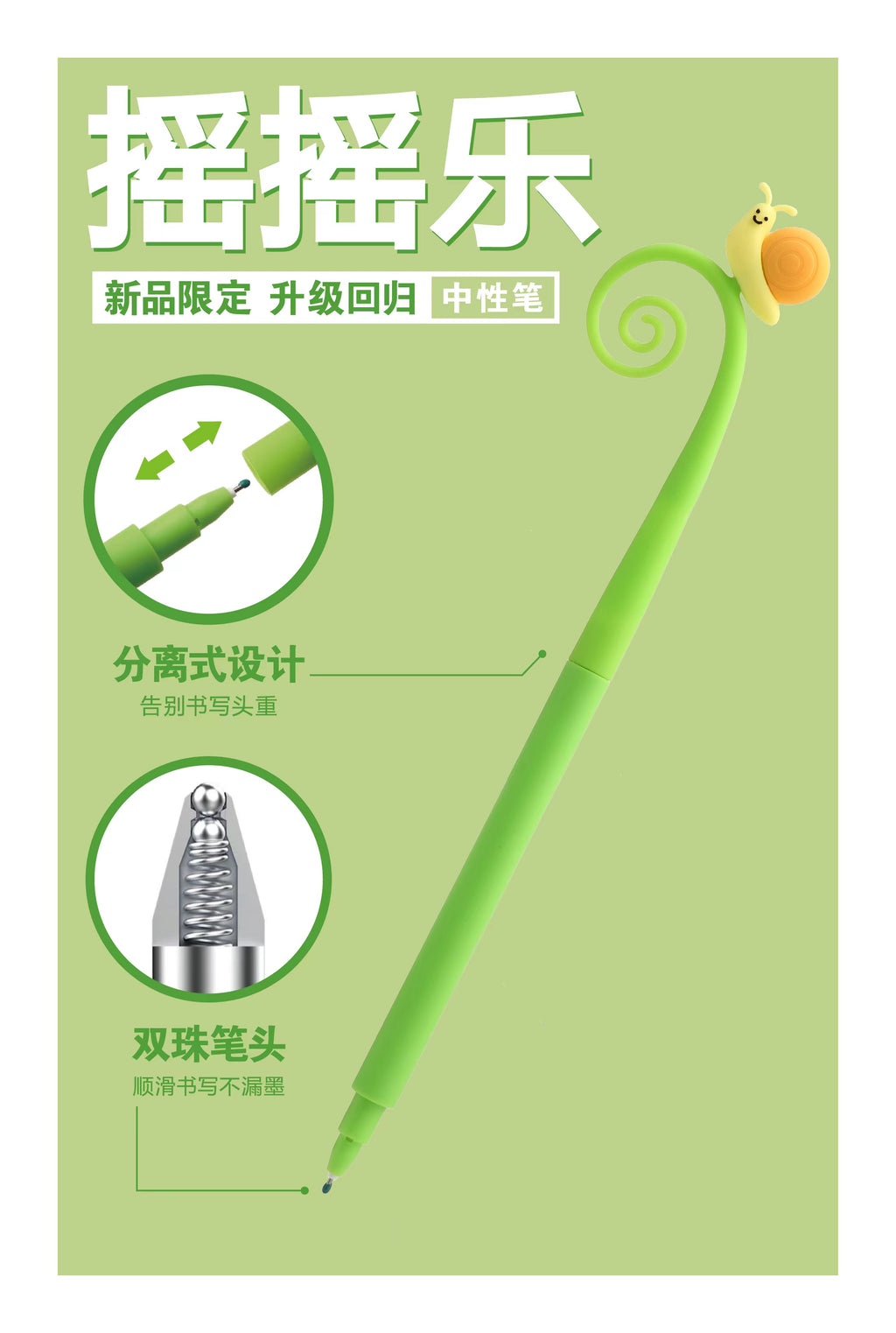 Snail Silicone Gel Pen - Black Ink