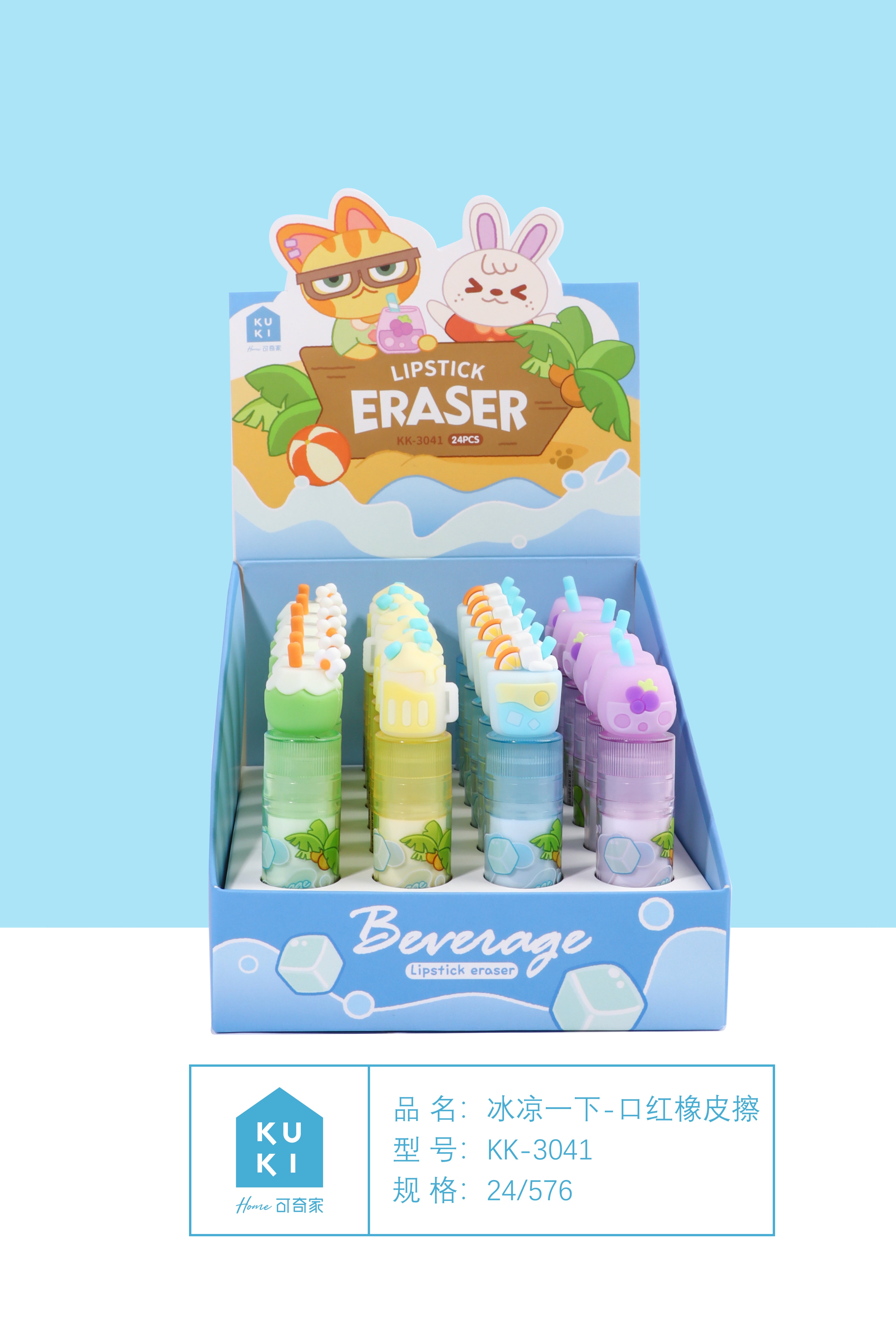 Lipstick Eraser