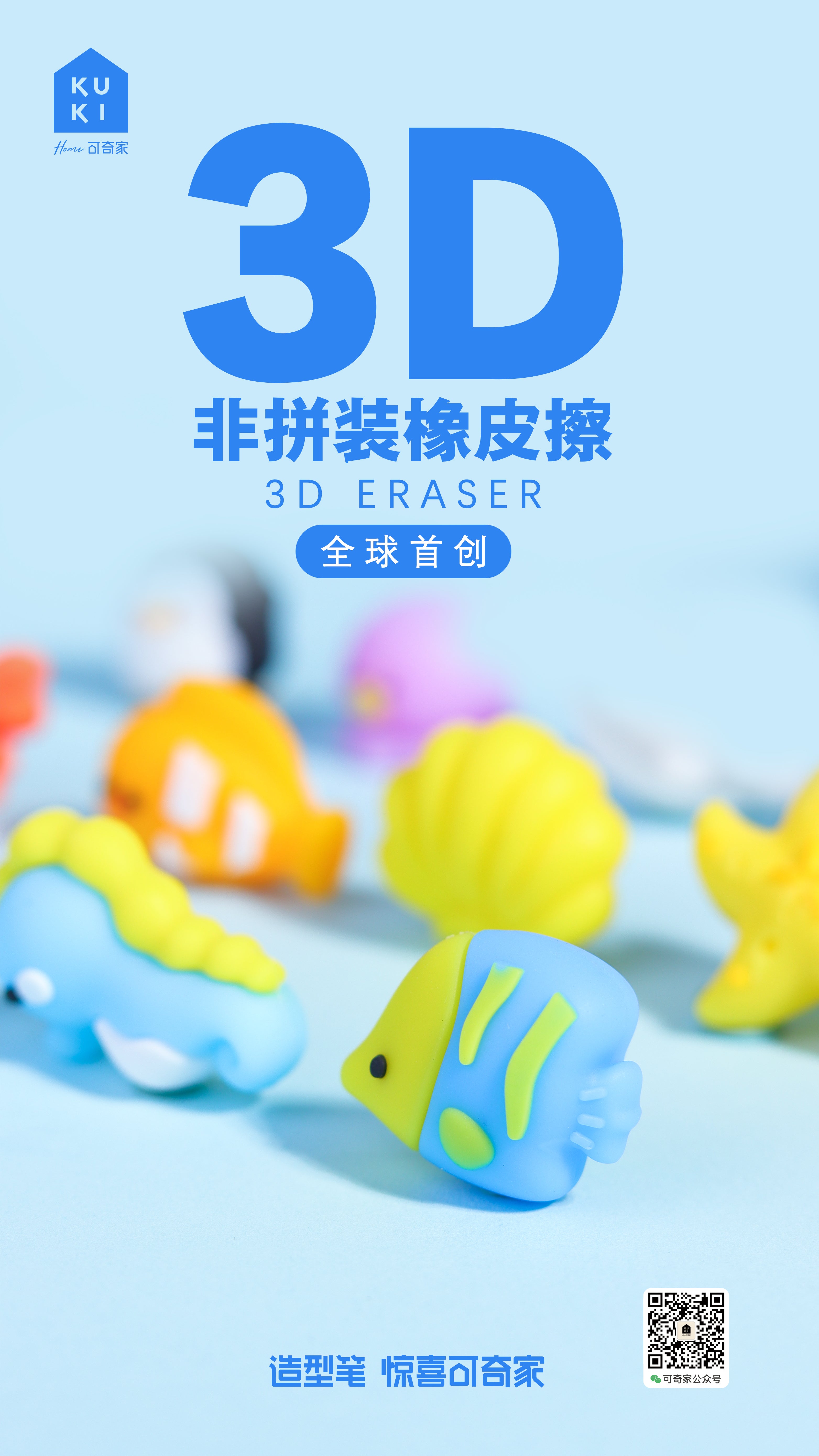 Ocean World Barrel Eraser
